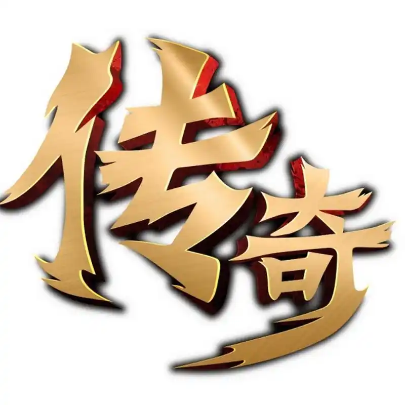 热血传奇新服网-正版传奇授权服-0410JZ.CN